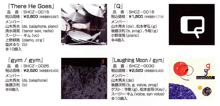 YAMAMOTO-CD.gif